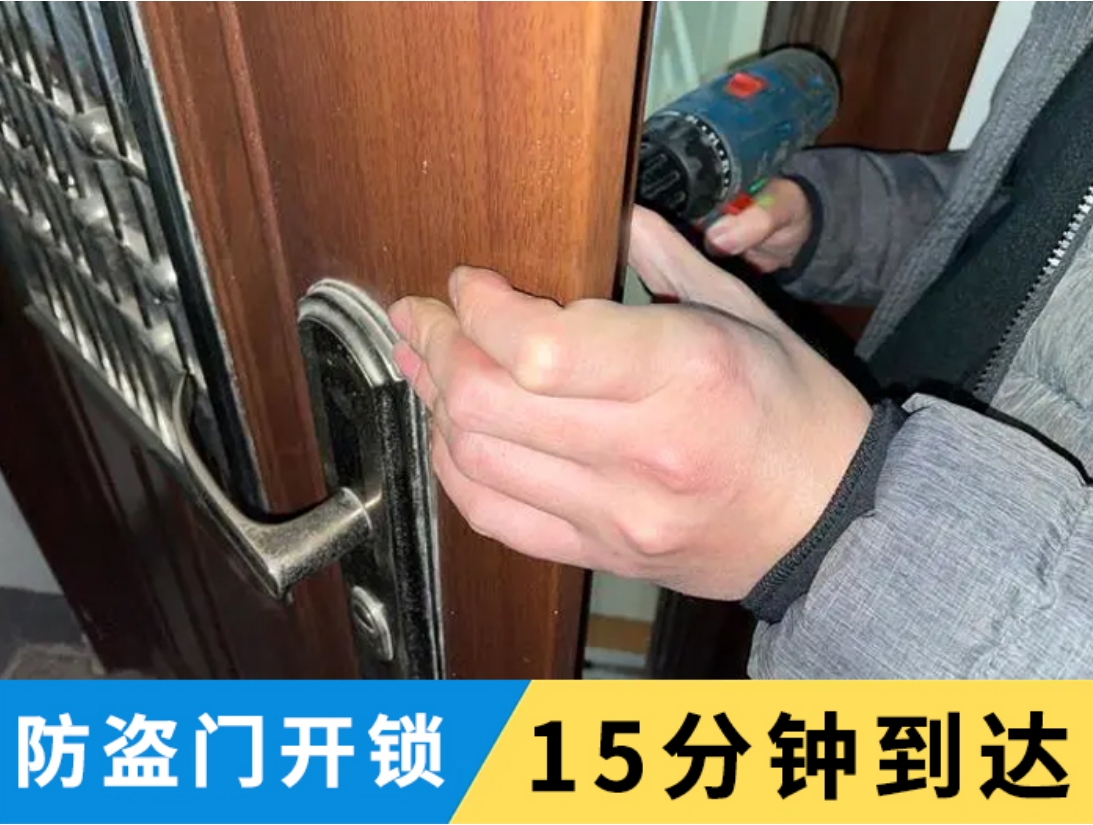 防盗门开锁 防盗门开锁